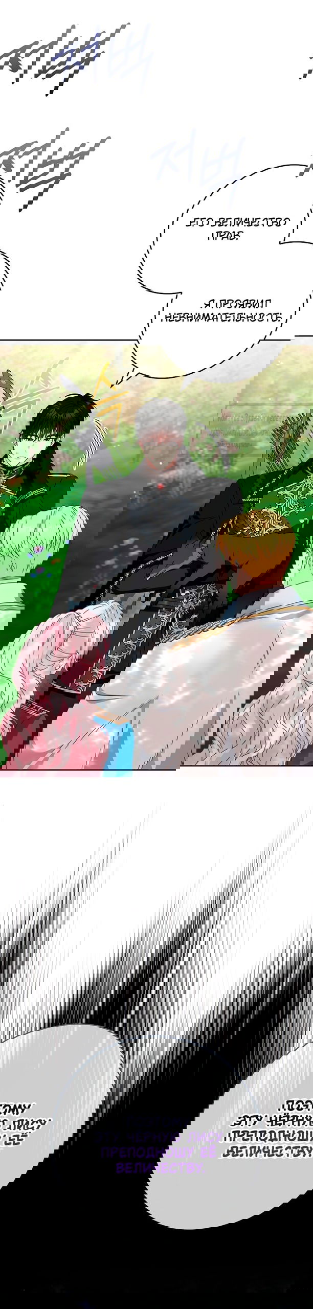 Манга Должны ли все матери в романах о воспитании детей умирать? - Глава 51 Страница 23