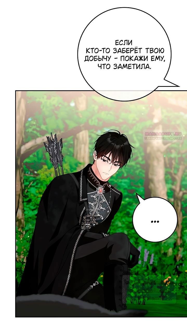 Манга Должны ли все матери в романах о воспитании детей умирать? - Глава 51 Страница 22