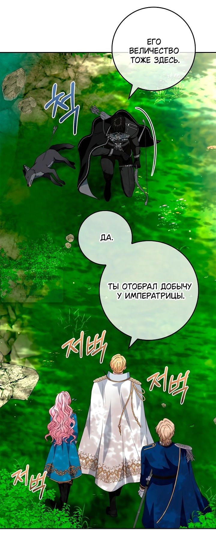 Манга Должны ли все матери в романах о воспитании детей умирать? - Глава 51 Страница 20