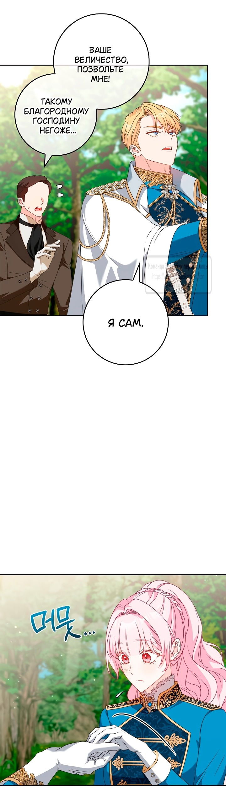 Манга Должны ли все матери в романах о воспитании детей умирать? - Глава 51 Страница 8