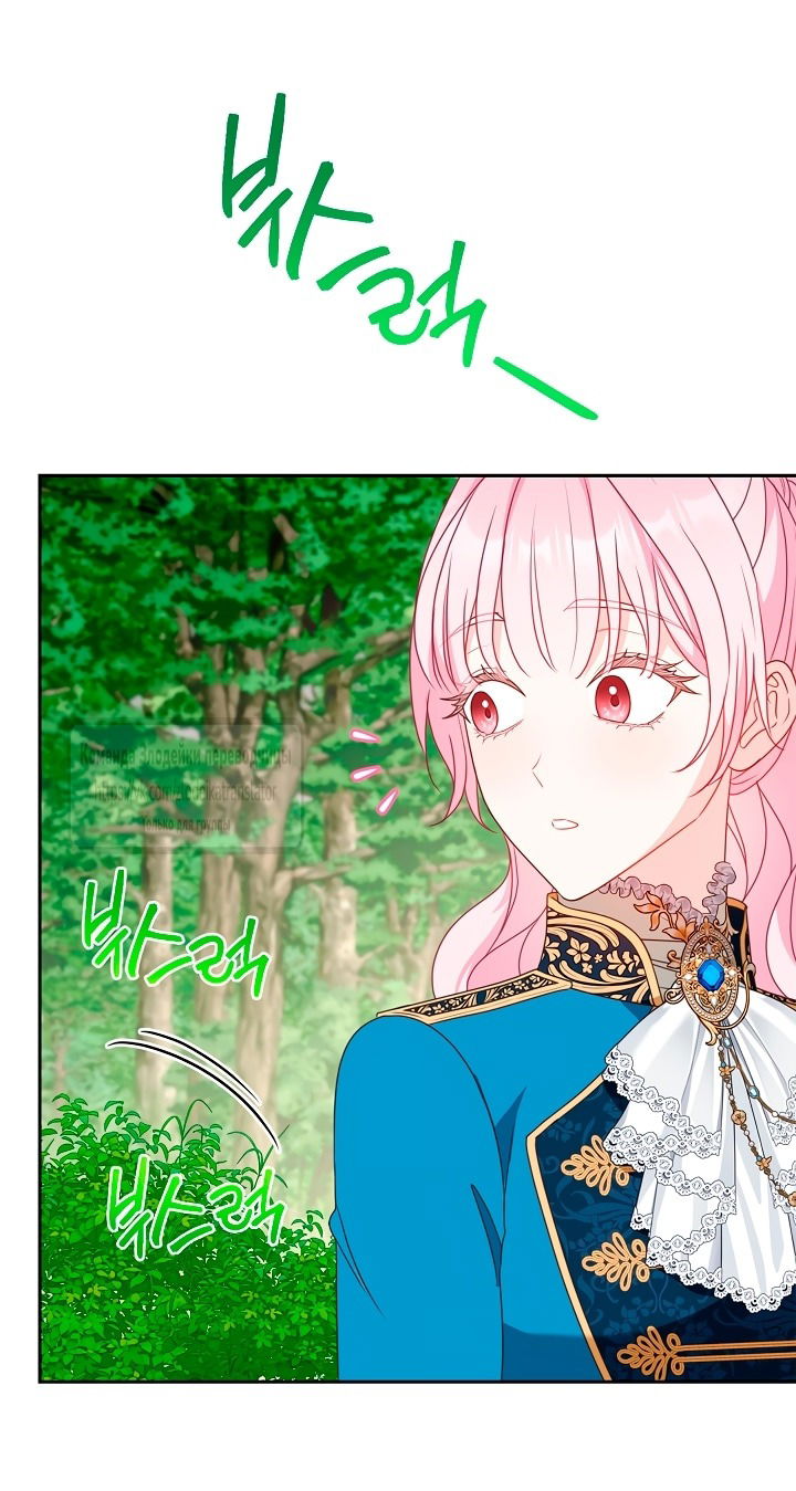 Манга Должны ли все матери в романах о воспитании детей умирать? - Глава 51 Страница 11