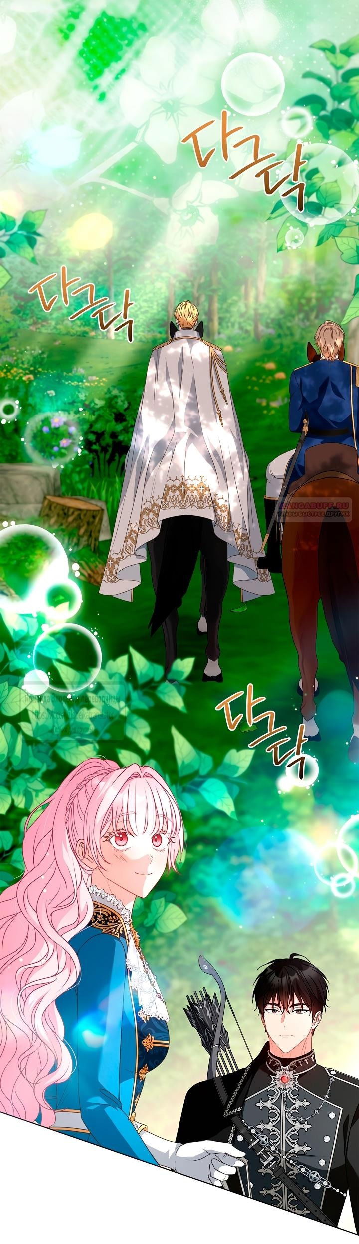 Манга Должны ли все матери в романах о воспитании детей умирать? - Глава 51 Страница 46