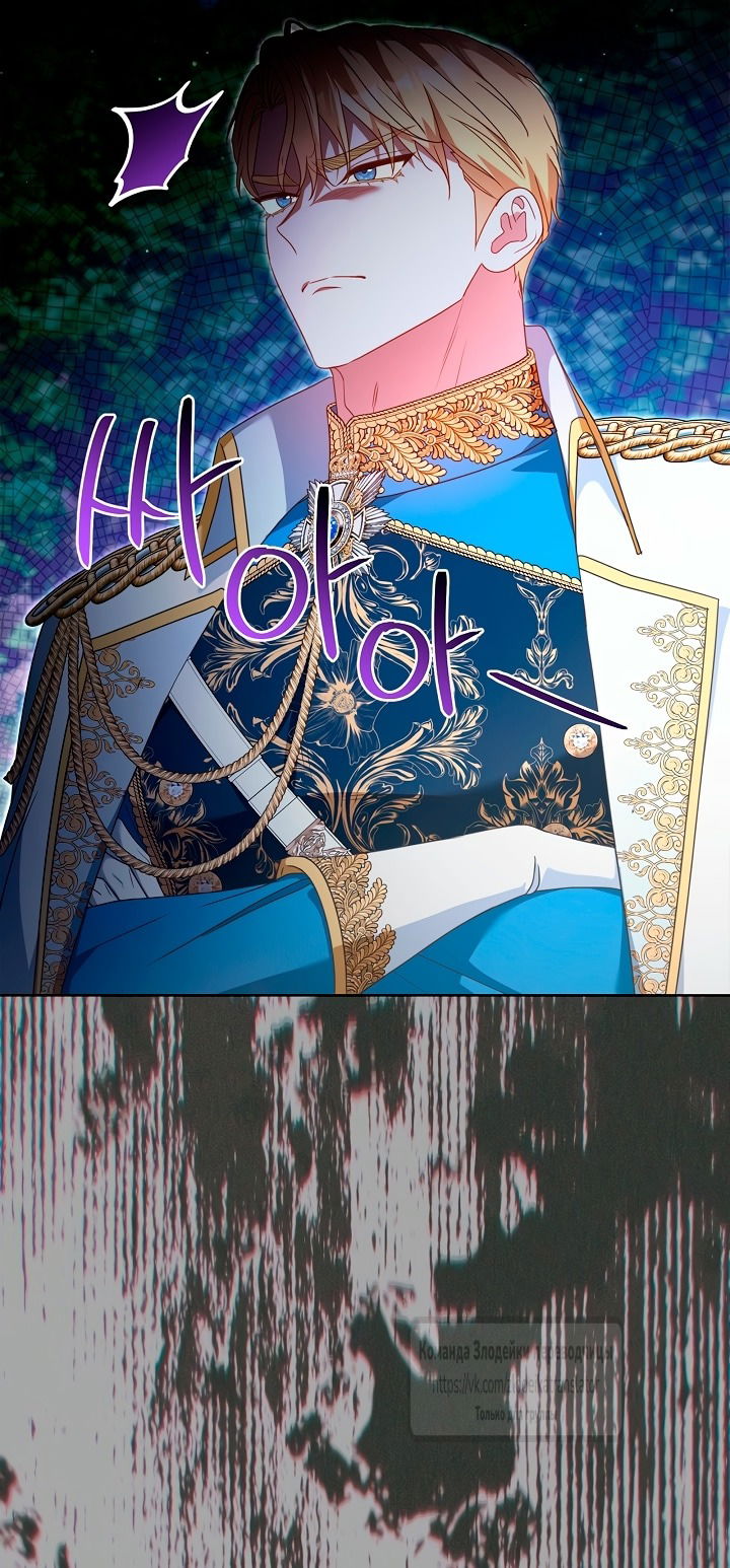 Манга Должны ли все матери в романах о воспитании детей умирать? - Глава 51 Страница 24