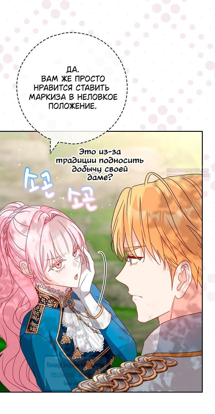 Манга Должны ли все матери в романах о воспитании детей умирать? - Глава 51 Страница 30