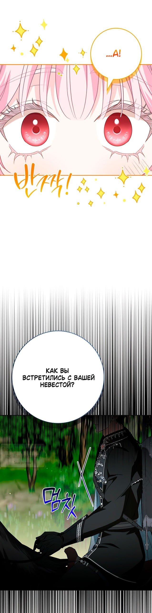 Манга Должны ли все матери в романах о воспитании детей умирать? - Глава 51 Страница 52