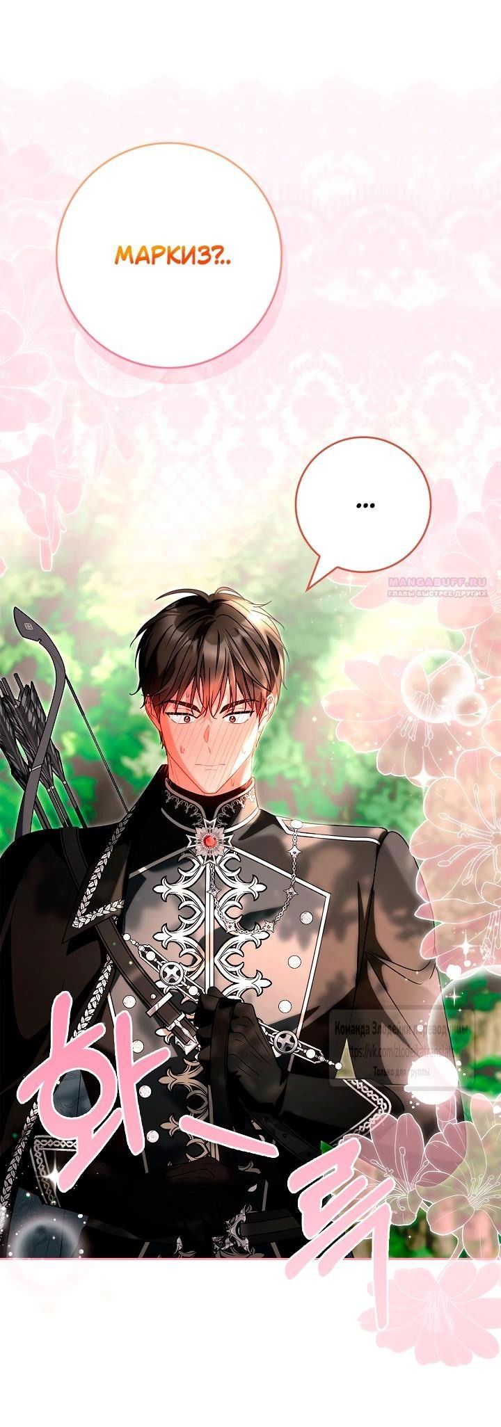 Манга Должны ли все матери в романах о воспитании детей умирать? - Глава 51 Страница 54