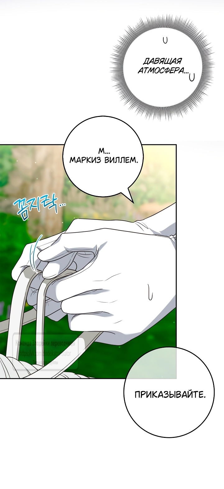 Манга Должны ли все матери в романах о воспитании детей умирать? - Глава 51 Страница 49