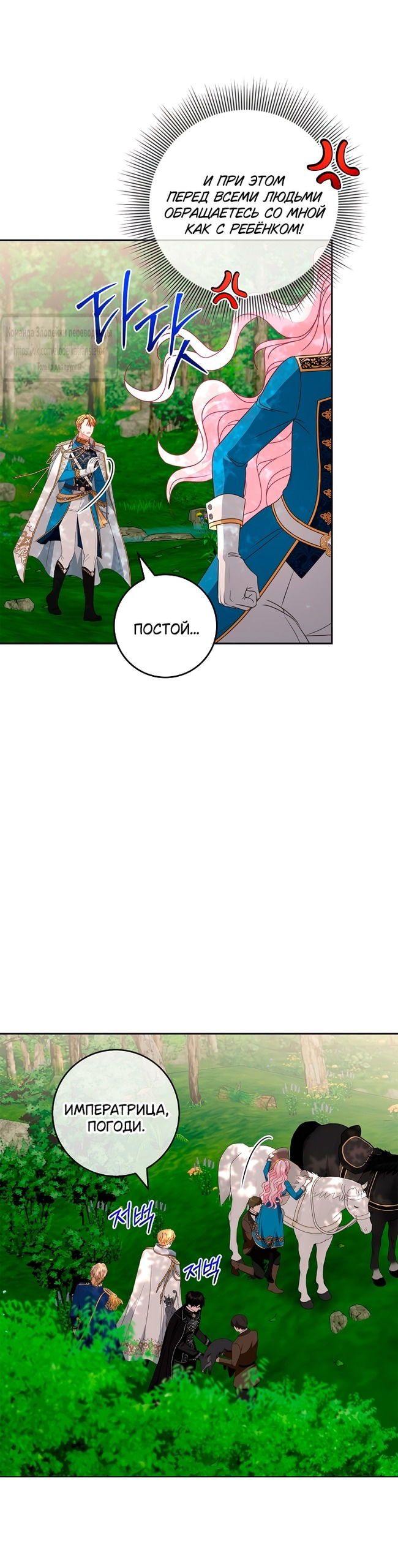 Манга Должны ли все матери в романах о воспитании детей умирать? - Глава 51 Страница 36