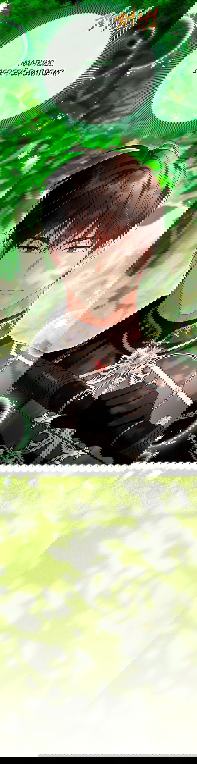 Манга Должны ли все матери в романах о воспитании детей умирать? - Глава 51 Страница 17