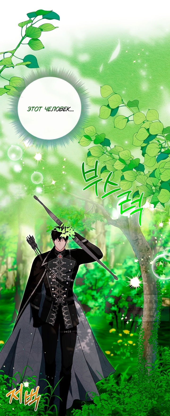 Манга Должны ли все матери в романах о воспитании детей умирать? - Глава 51 Страница 16