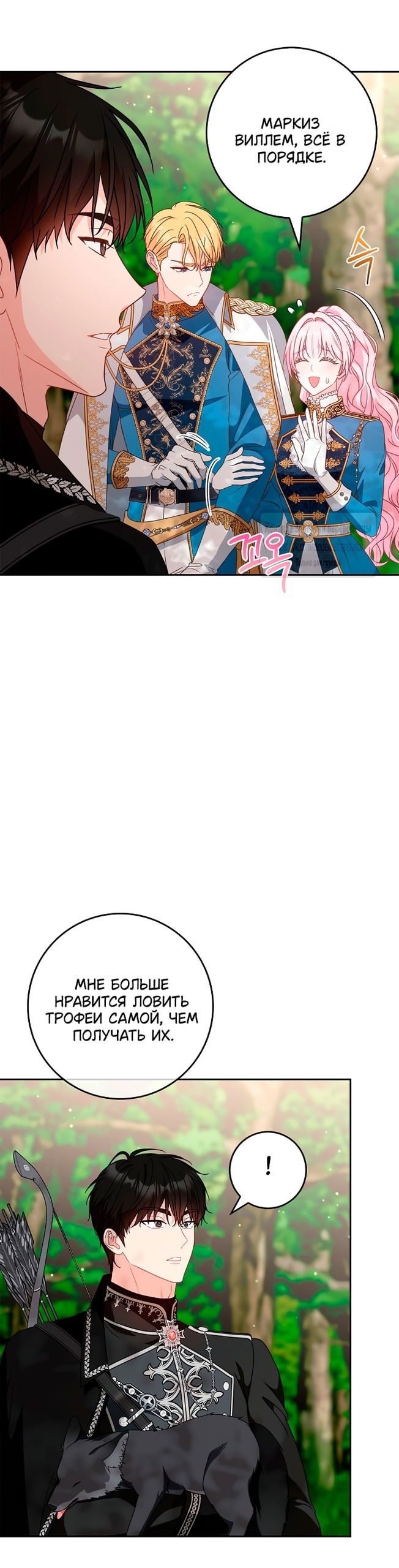 Манга Должны ли все матери в романах о воспитании детей умирать? - Глава 51 Страница 27