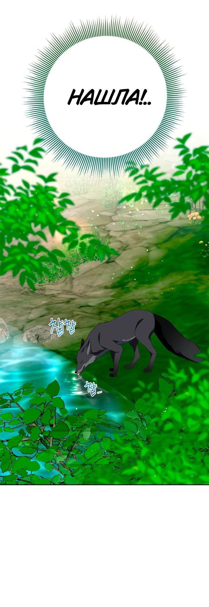 Манга Должны ли все матери в романах о воспитании детей умирать? - Глава 51 Страница 12