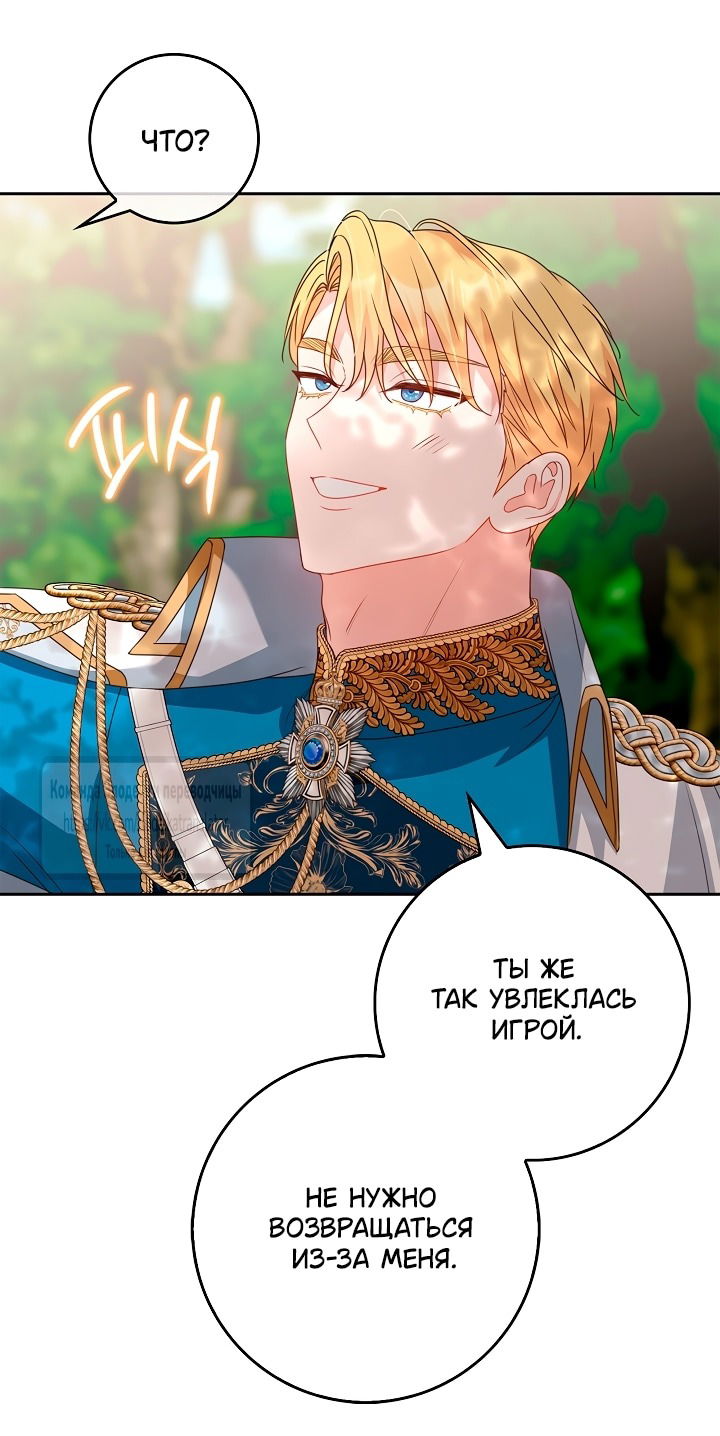 Манга Должны ли все матери в романах о воспитании детей умирать? - Глава 51 Страница 40