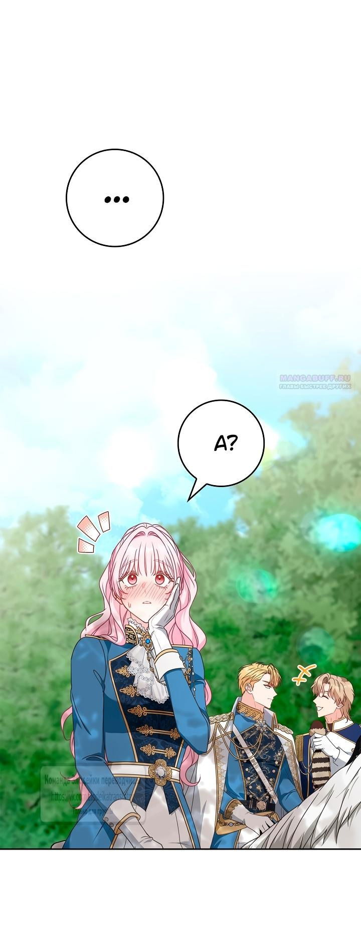 Манга Должны ли все матери в романах о воспитании детей умирать? - Глава 50 Страница 58