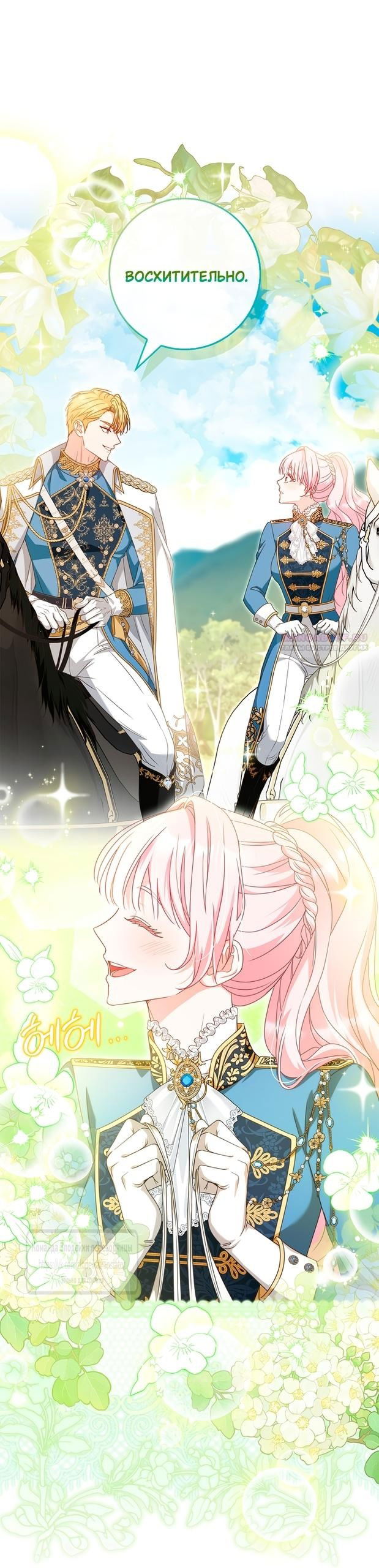 Манга Должны ли все матери в романах о воспитании детей умирать? - Глава 50 Страница 22