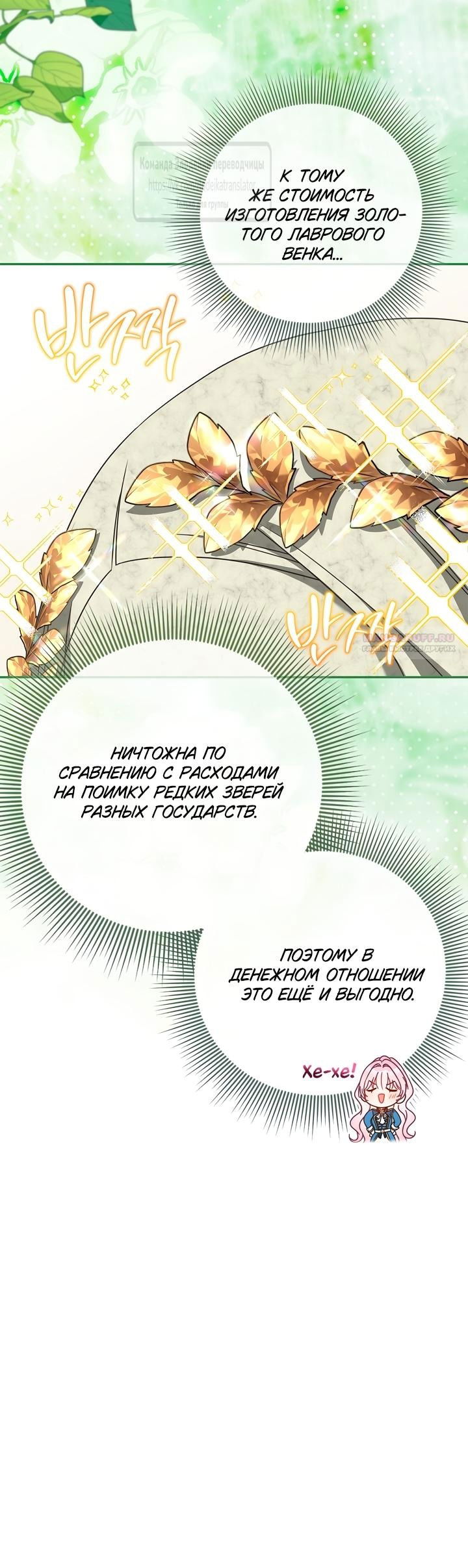 Манга Должны ли все матери в романах о воспитании детей умирать? - Глава 50 Страница 14