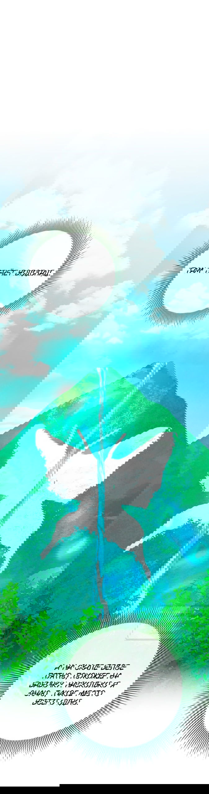 Манга Должны ли все матери в романах о воспитании детей умирать? - Глава 50 Страница 65