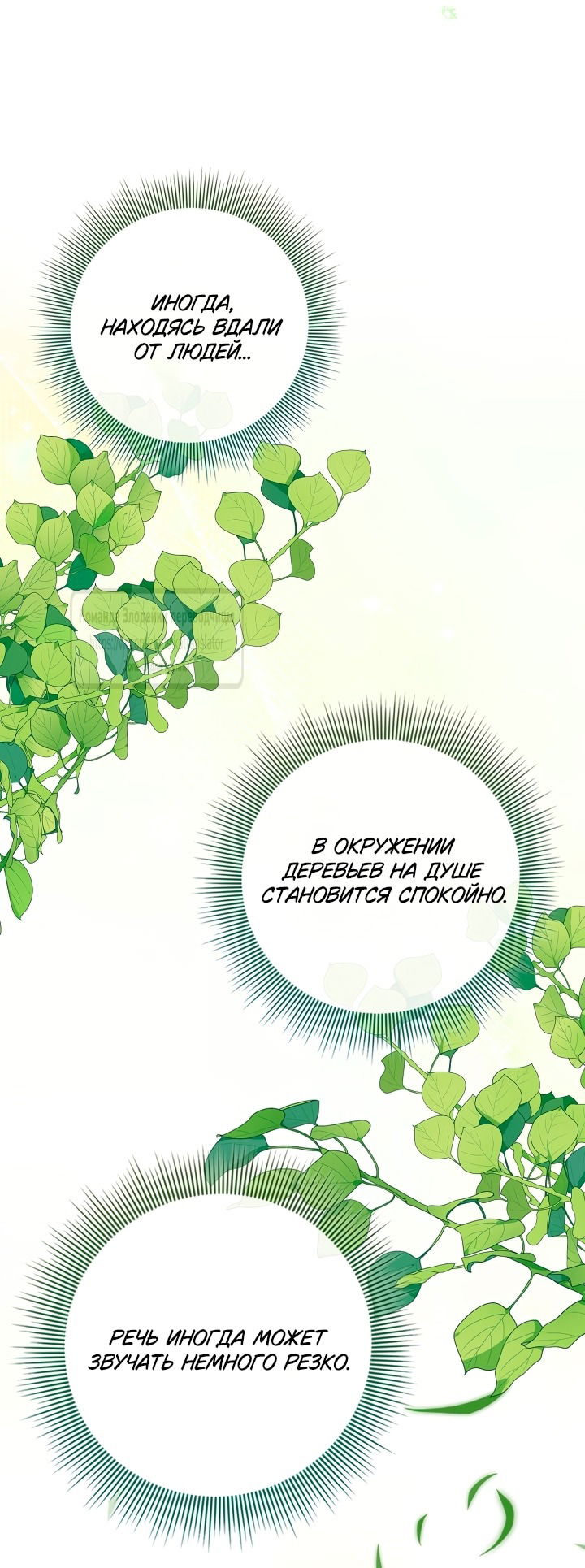 Манга Должны ли все матери в романах о воспитании детей умирать? - Глава 50 Страница 53