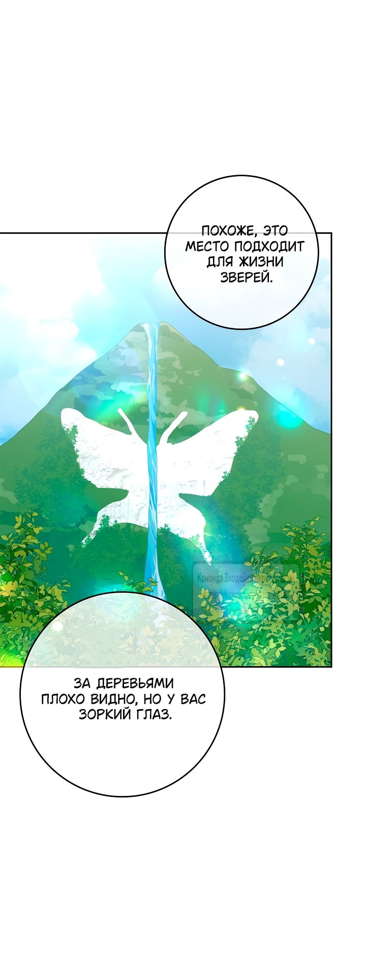 Манга Должны ли все матери в романах о воспитании детей умирать? - Глава 50 Страница 60