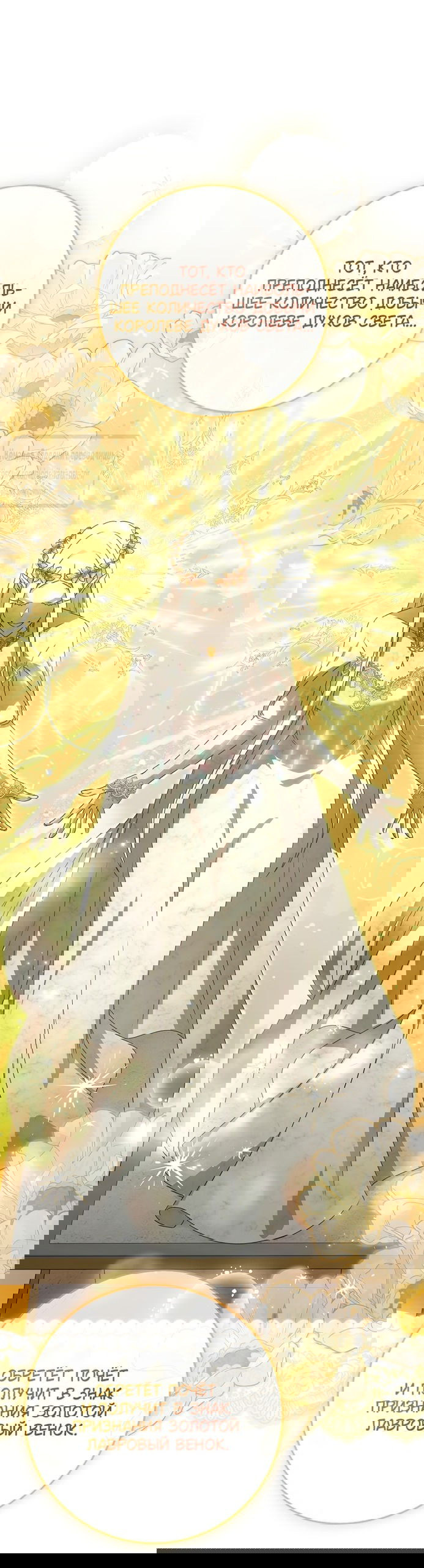 Манга Должны ли все матери в романах о воспитании детей умирать? - Глава 50 Страница 5