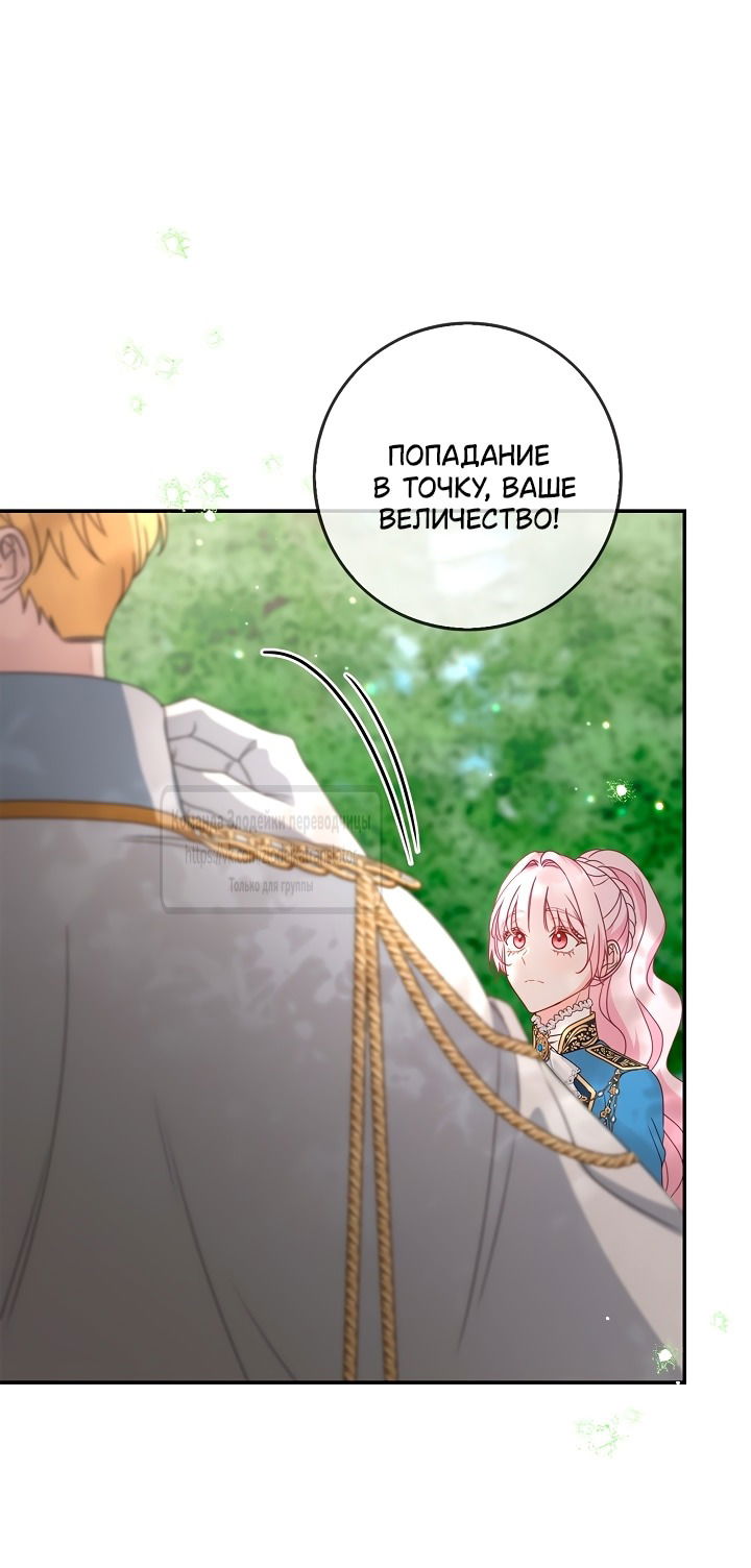 Манга Должны ли все матери в романах о воспитании детей умирать? - Глава 50 Страница 52