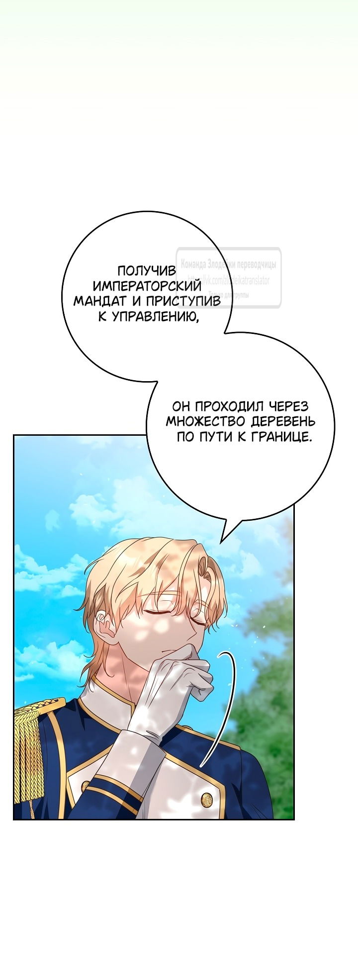 Манга Должны ли все матери в романах о воспитании детей умирать? - Глава 50 Страница 31