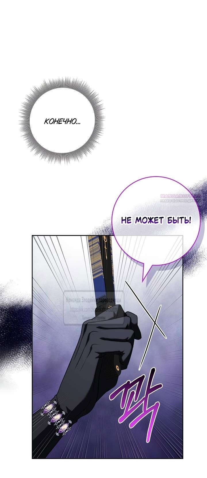 Манга Должны ли все матери в романах о воспитании детей умирать? - Глава 50 Страница 18