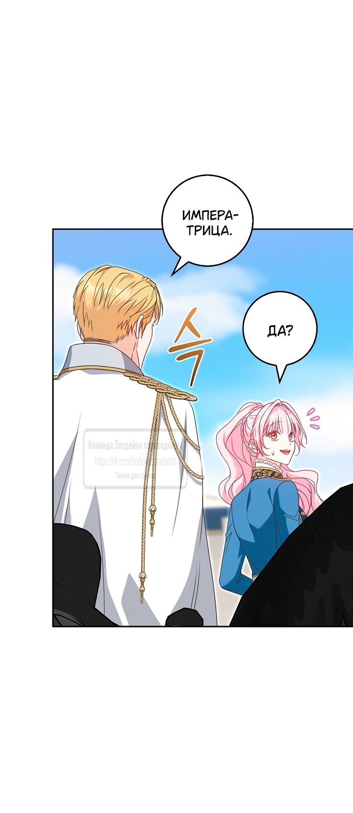 Манга Должны ли все матери в романах о воспитании детей умирать? - Глава 50 Страница 21