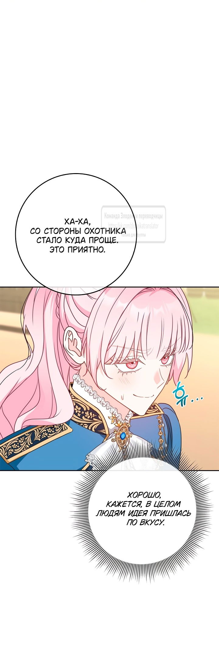 Манга Должны ли все матери в романах о воспитании детей умирать? - Глава 50 Страница 17