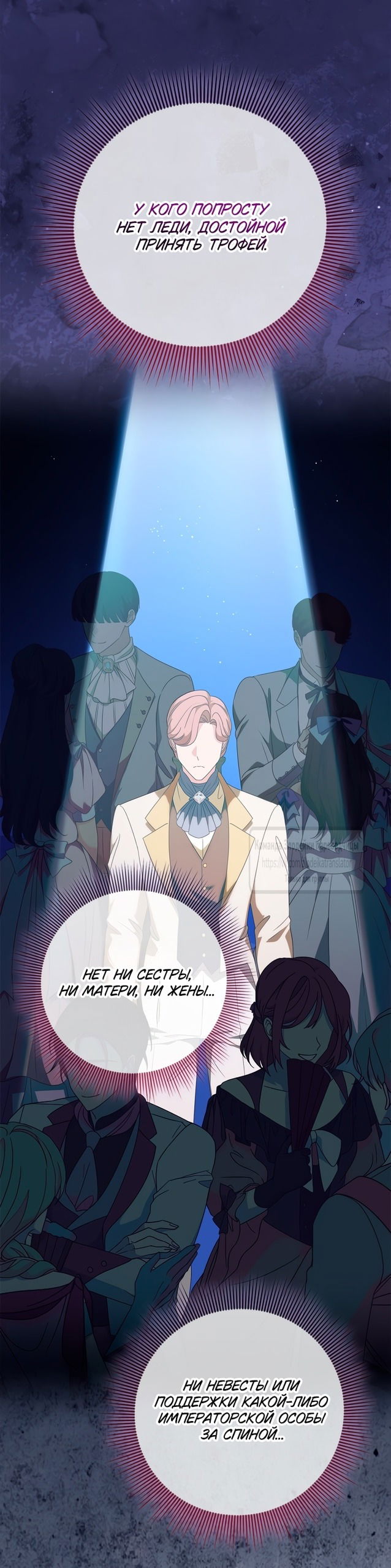 Манга Должны ли все матери в романах о воспитании детей умирать? - Глава 50 Страница 11