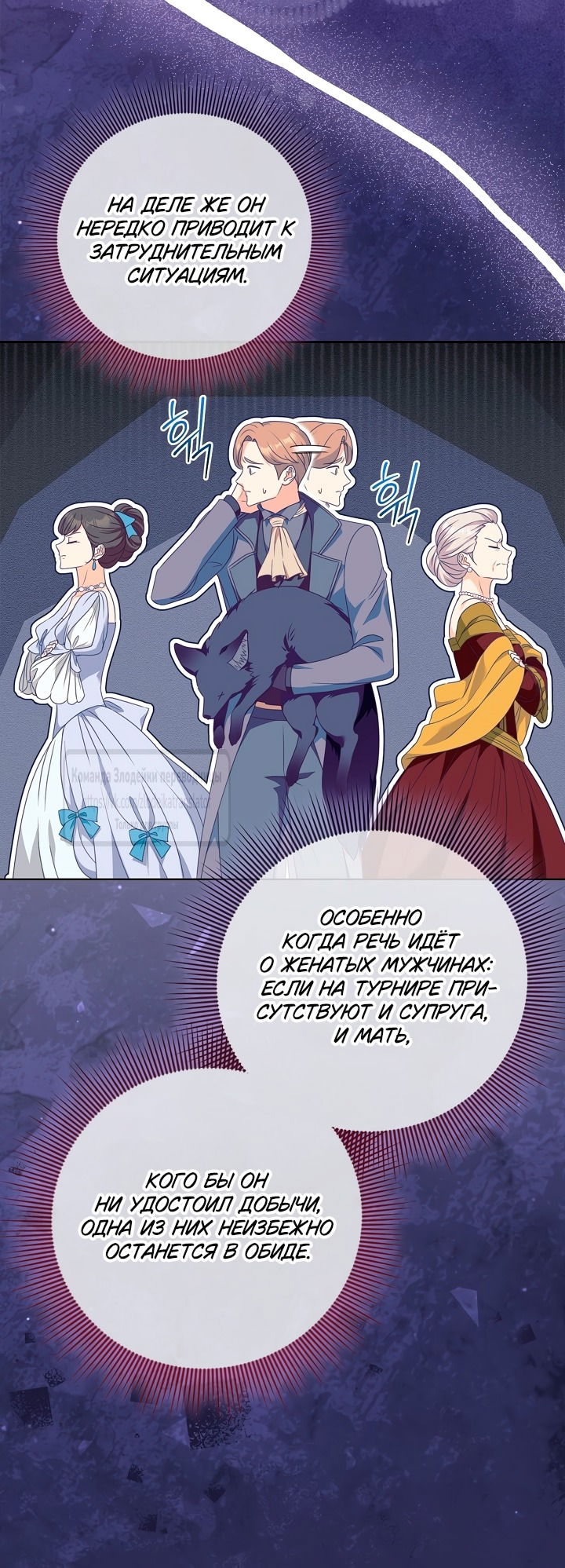 Манга Должны ли все матери в романах о воспитании детей умирать? - Глава 50 Страница 9