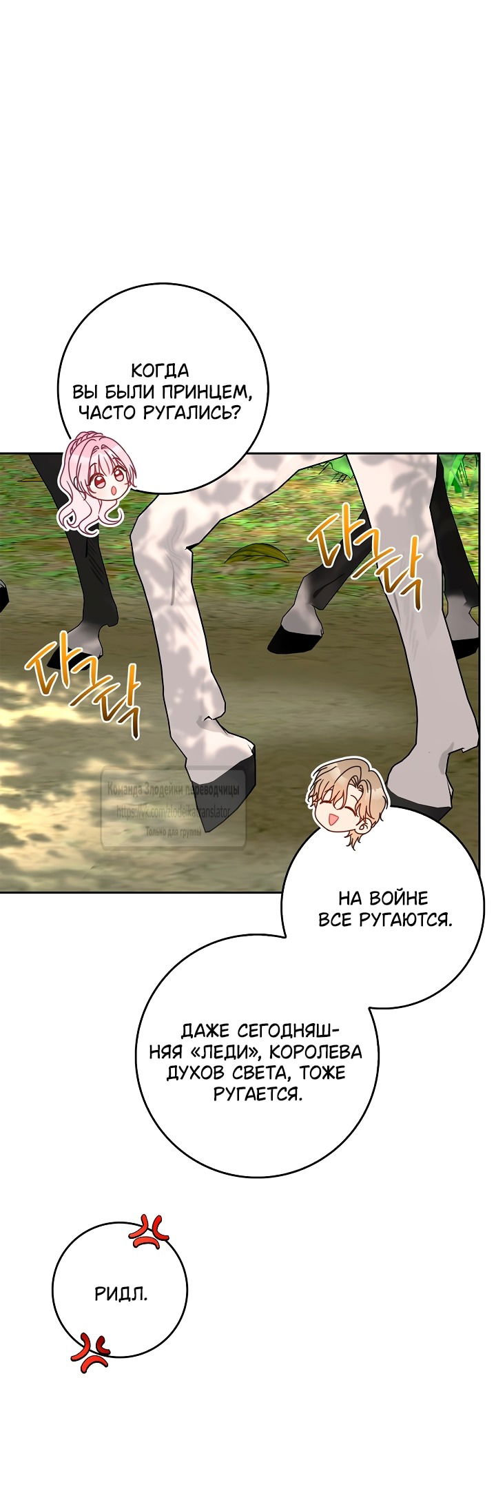 Манга Должны ли все матери в романах о воспитании детей умирать? - Глава 50 Страница 45