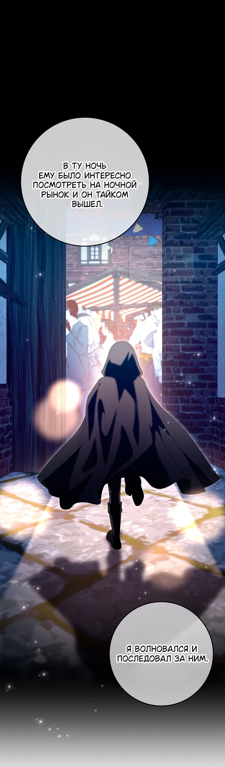 Манга Должны ли все матери в романах о воспитании детей умирать? - Глава 50 Страница 35