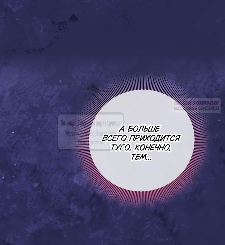 Манга Должны ли все матери в романах о воспитании детей умирать? - Глава 50 Страница 10