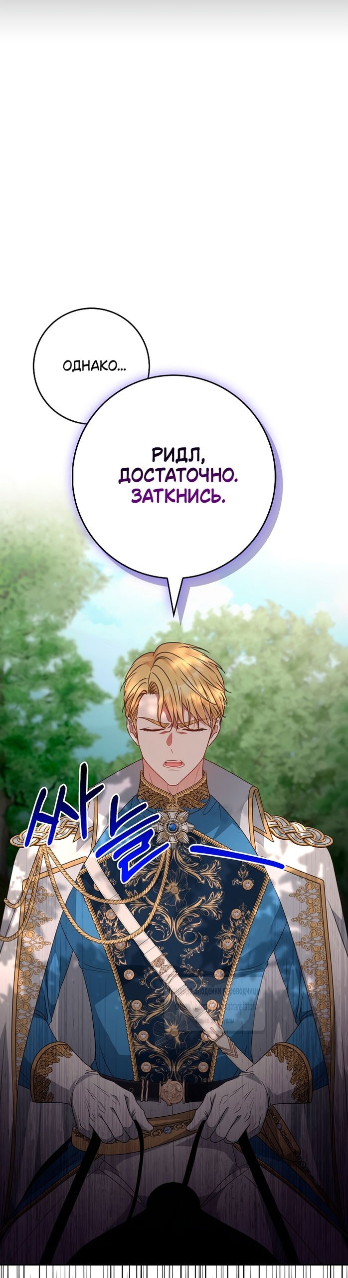 Манга Должны ли все матери в романах о воспитании детей умирать? - Глава 50 Страница 36