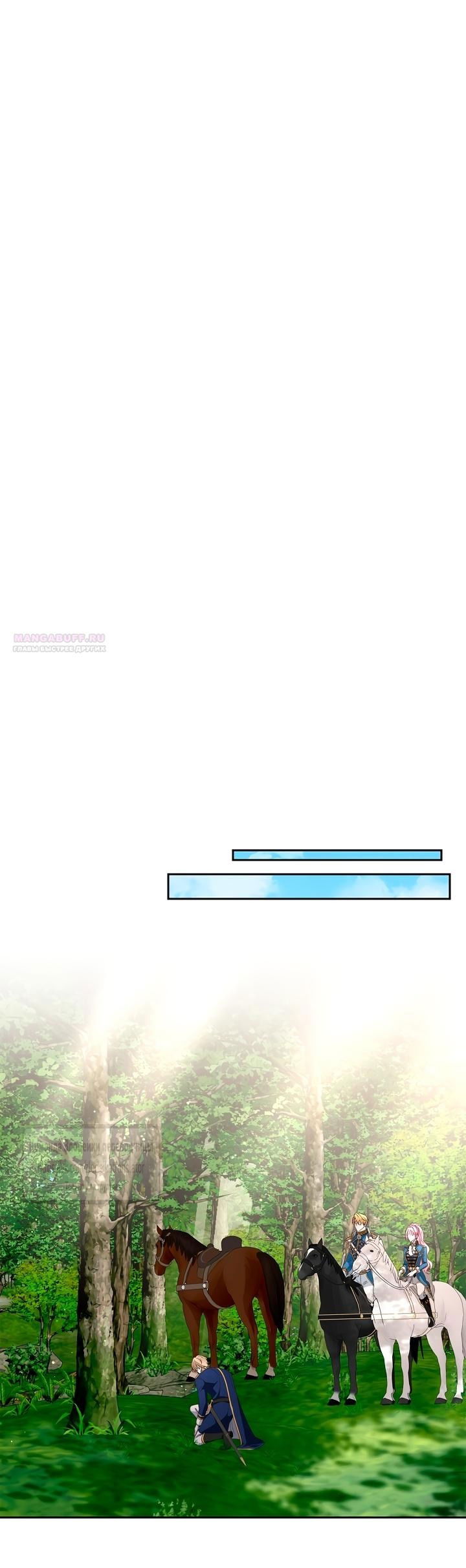 Манга Должны ли все матери в романах о воспитании детей умирать? - Глава 50 Страница 62