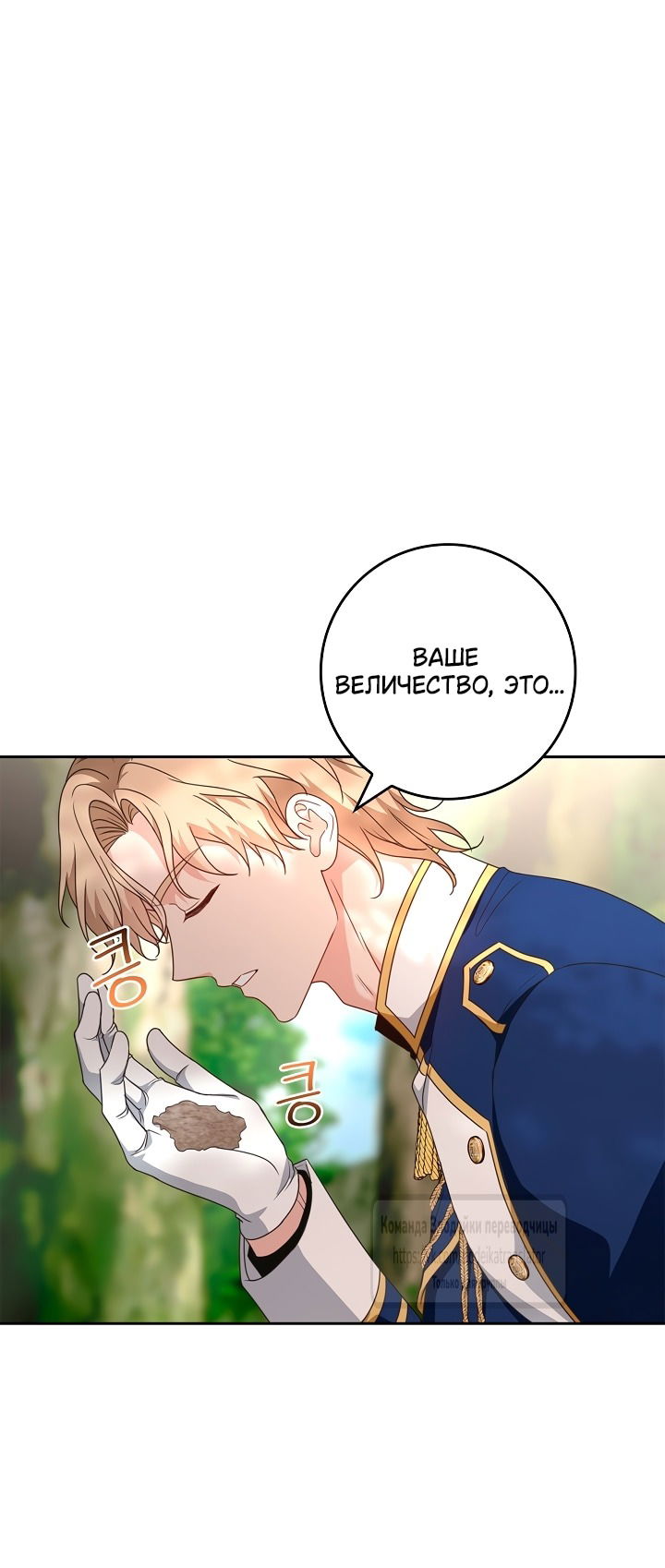 Манга Должны ли все матери в романах о воспитании детей умирать? - Глава 50 Страница 63