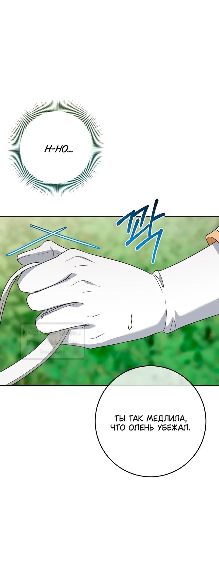 Манга Должны ли все матери в романах о воспитании детей умирать? - Глава 50 Страница 56