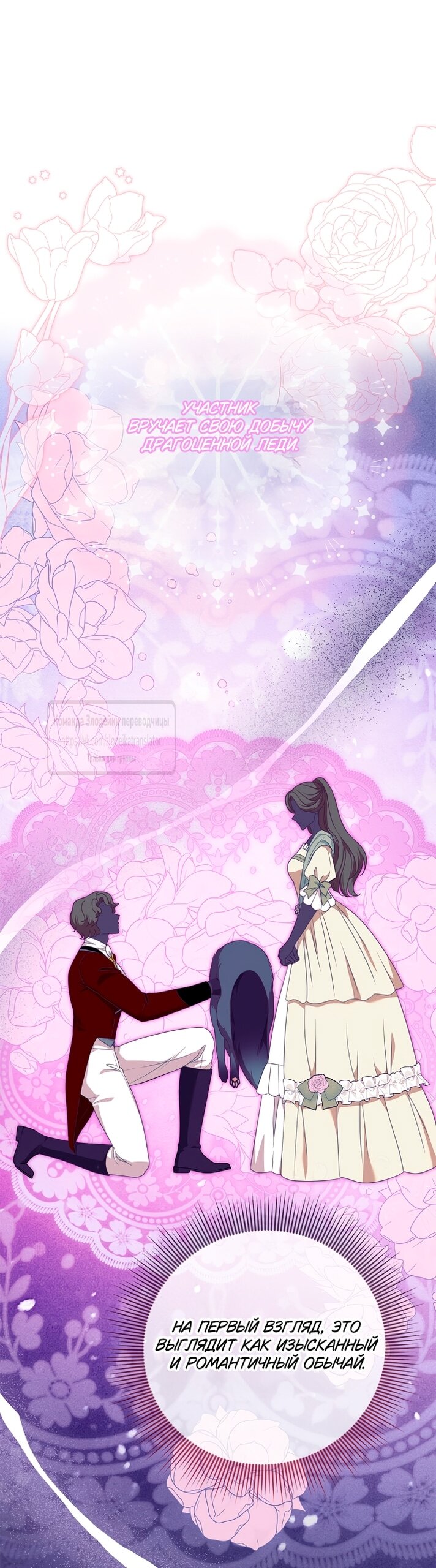 Манга Должны ли все матери в романах о воспитании детей умирать? - Глава 50 Страница 8