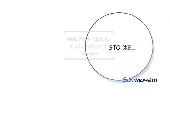 Манга Должны ли все матери в романах о воспитании детей умирать? - Глава 50 Страница 4