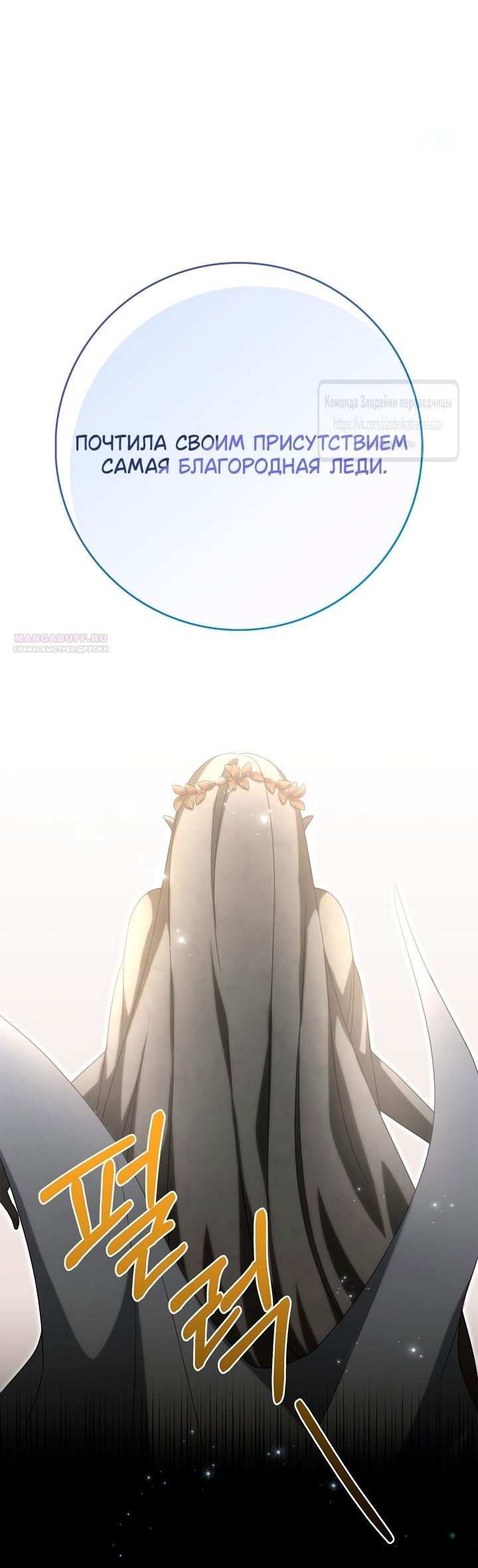 Манга Должны ли все матери в романах о воспитании детей умирать? - Глава 50 Страница 2