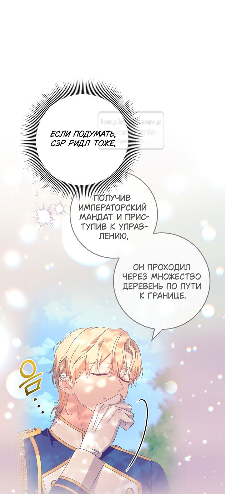 Манга Должны ли все матери в романах о воспитании детей умирать? - Глава 50 Страница 47