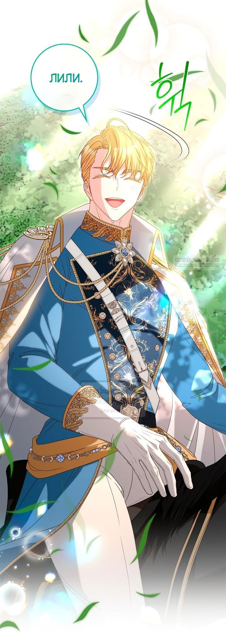 Манга Должны ли все матери в романах о воспитании детей умирать? - Глава 50 Страница 54