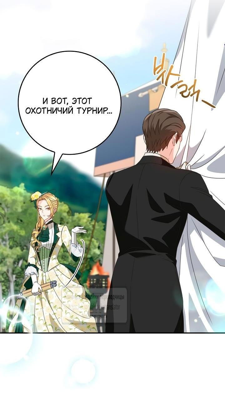 Манга Должны ли все матери в романах о воспитании детей умирать? - Глава 50 Страница 1