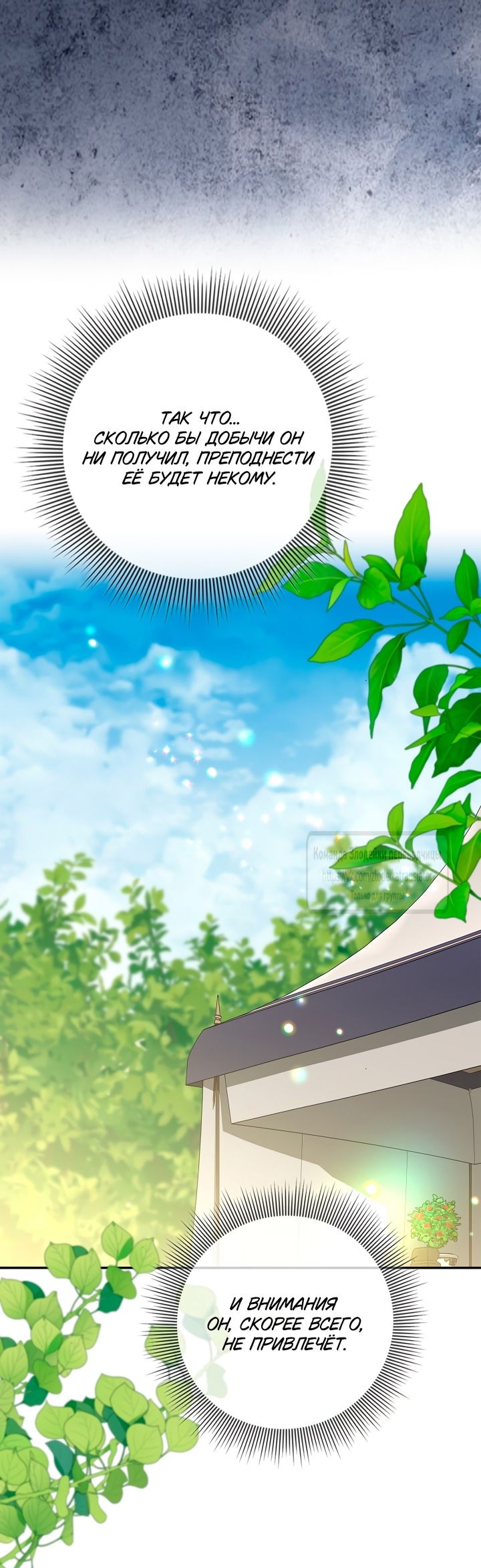 Манга Должны ли все матери в романах о воспитании детей умирать? - Глава 50 Страница 12