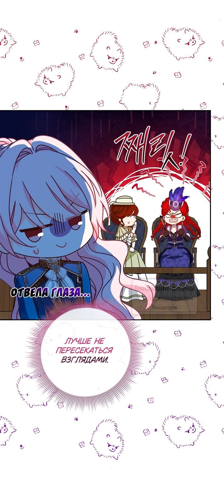 Манга Должны ли все матери в романах о воспитании детей умирать? - Глава 50 Страница 20