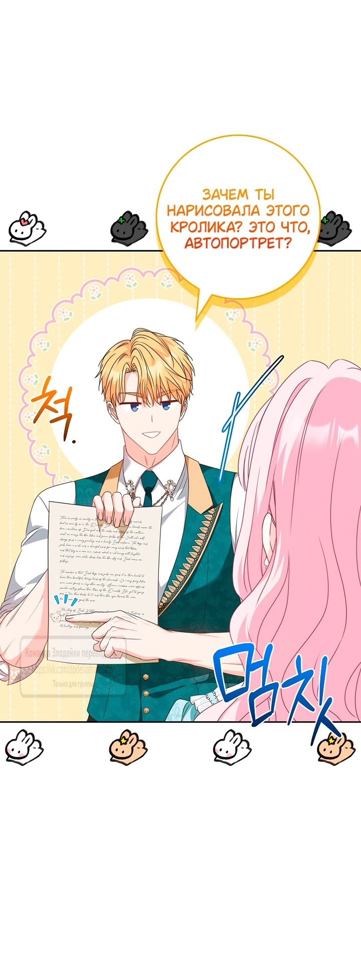 Манга Должны ли все матери в романах о воспитании детей умирать? - Глава 49 Страница 9