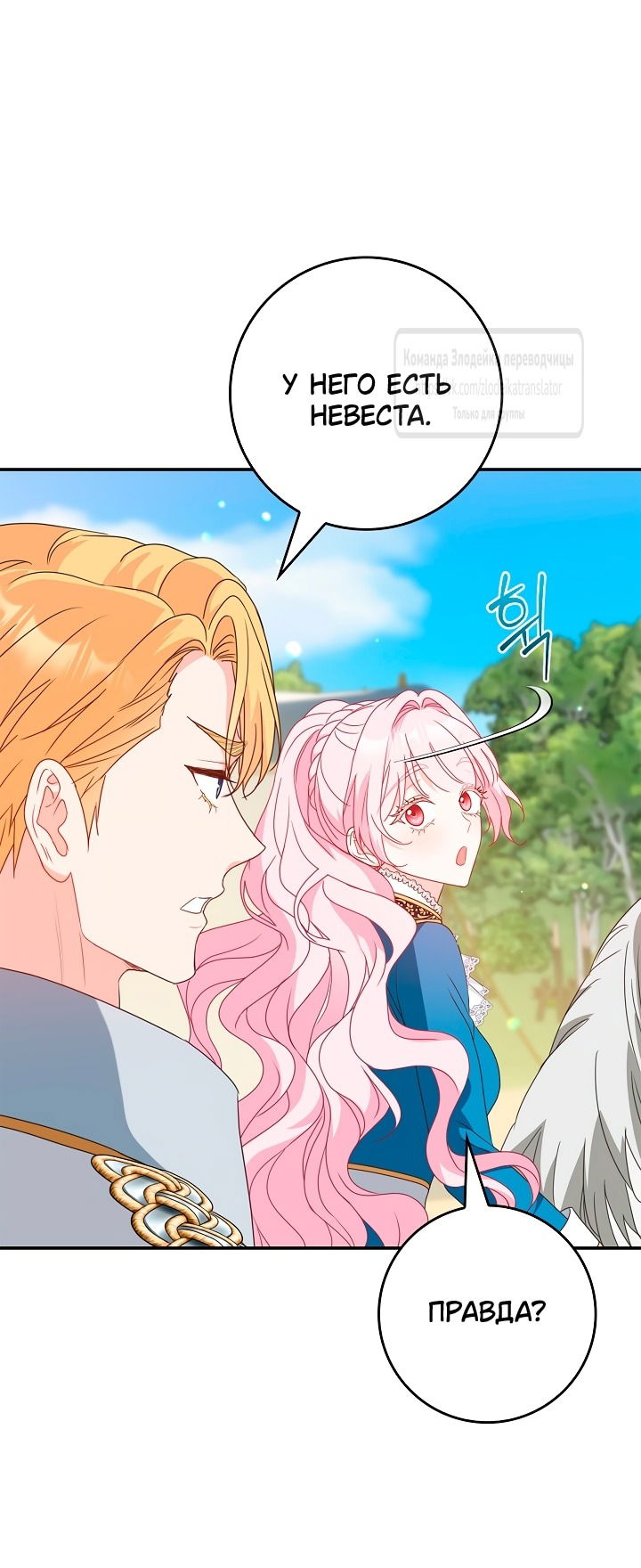 Манга Должны ли все матери в романах о воспитании детей умирать? - Глава 49 Страница 51