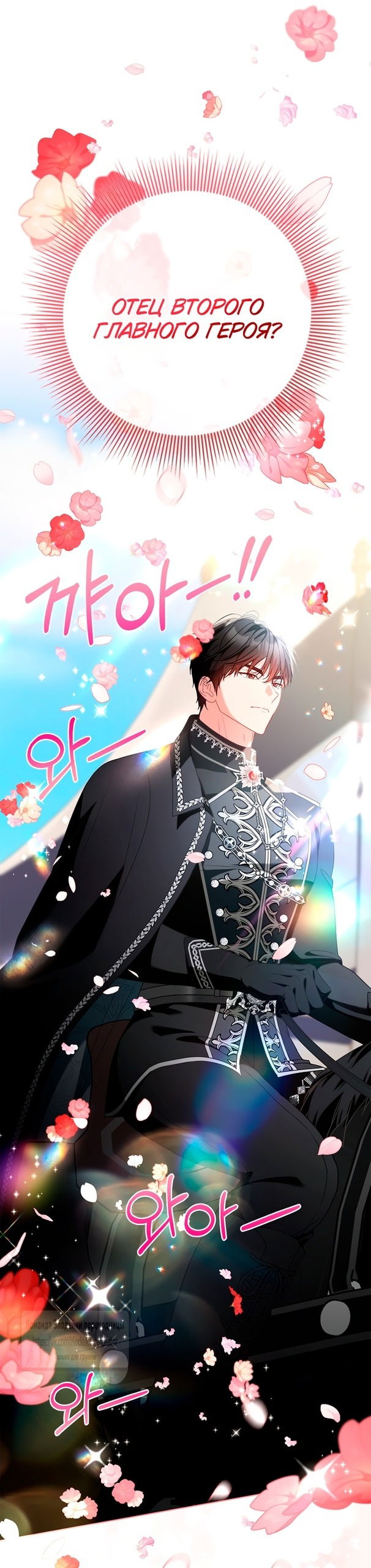 Манга Должны ли все матери в романах о воспитании детей умирать? - Глава 49 Страница 47