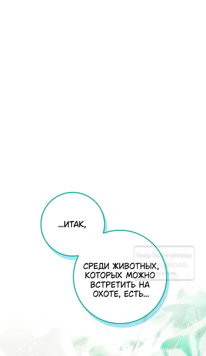 Манга Должны ли все матери в романах о воспитании детей умирать? - Глава 49 Страница 55